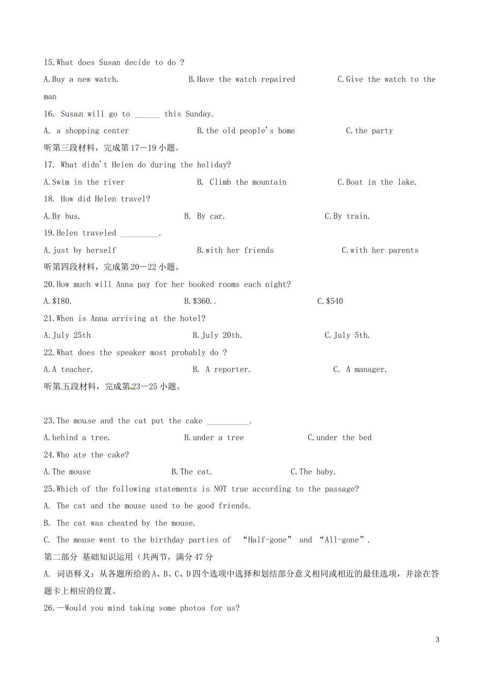 四川省凉山州2015年中考英语真题试题（含答案）.doc_第3页