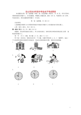 四川省乐山市2019年中考英语真题试题.doc