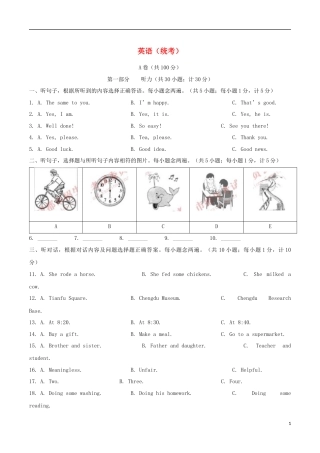 四川省成都市2019年中考英语真题试题.docx