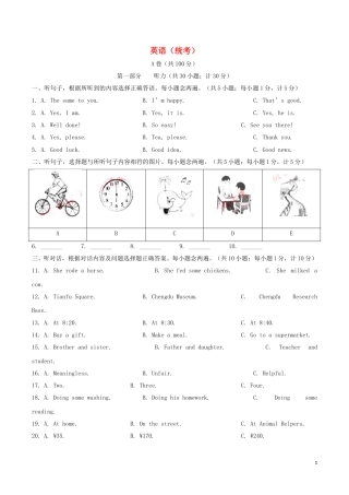 四川省成都市2019年中考英语真题试题（含解析）.doc