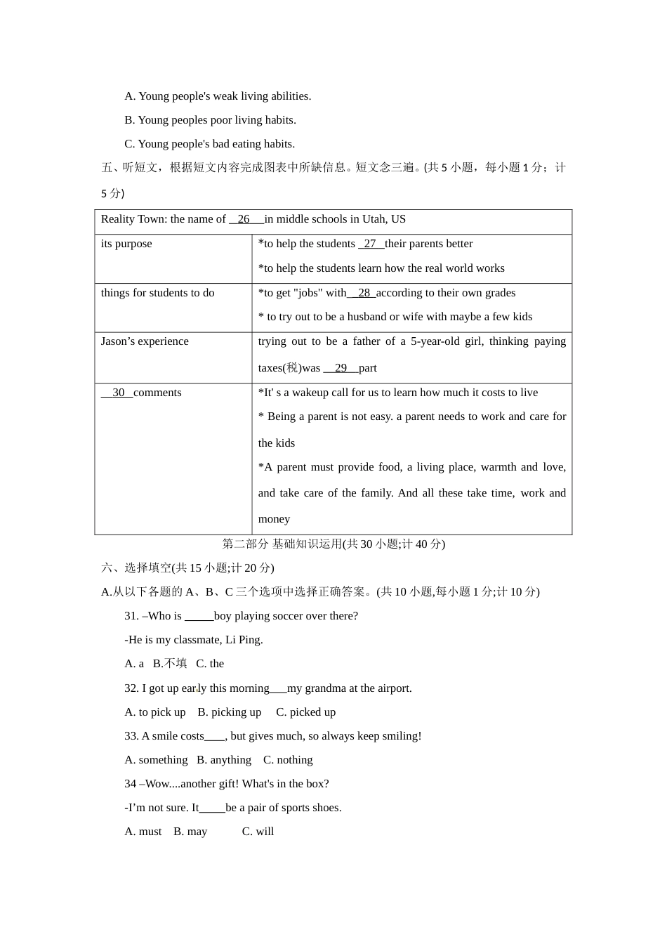 四川省成都市2018年中考英语试题（Word版，含答案）.doc_第3页