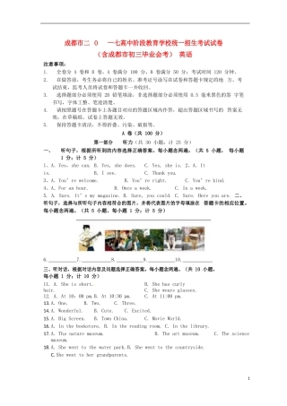 四川省成都市2017年中考英语真题试题（含扫描解析）.doc