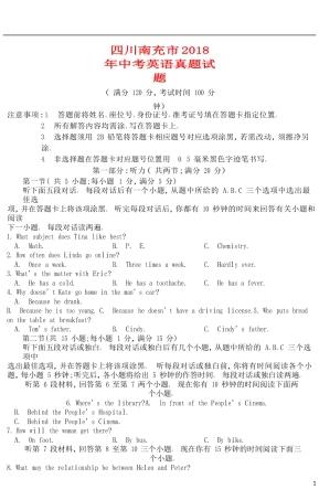四川南充市2018年中考英语真题试题（含答案）.doc