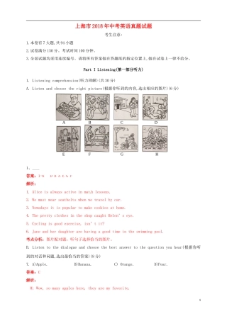 上海市2018年中考英语真题试题（含解析）.doc