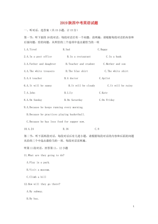 陕西省2019年中考英语真题试题.doc