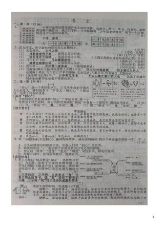 山西省太原市2018年中考语文真题试题（扫描版，含答案）.doc