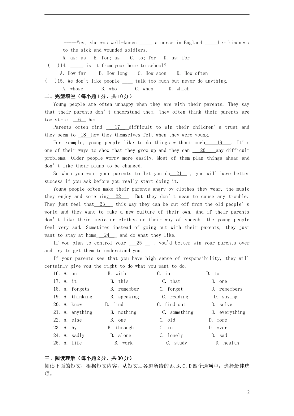 新疆克拉玛依市2015年中考英语真题试题（含答案）.doc_第2页