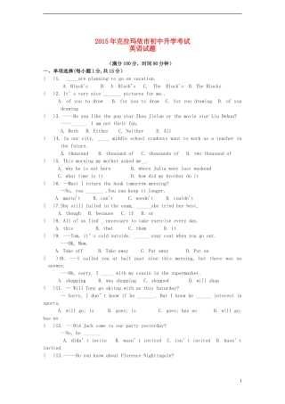 新疆克拉玛依市2015年中考英语真题试题（含答案）.doc