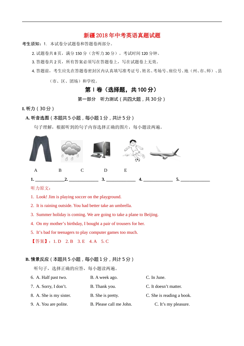 新疆2018年中考英语真题试题（含解析）.doc_第1页