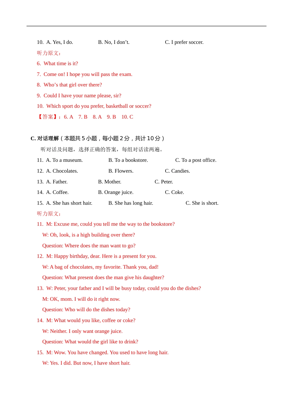 新疆2018年中考英语真题试题（含解析）.doc_第2页