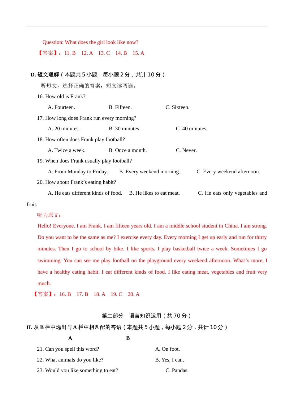新疆2018年中考英语真题试题（含解析）.doc_第3页