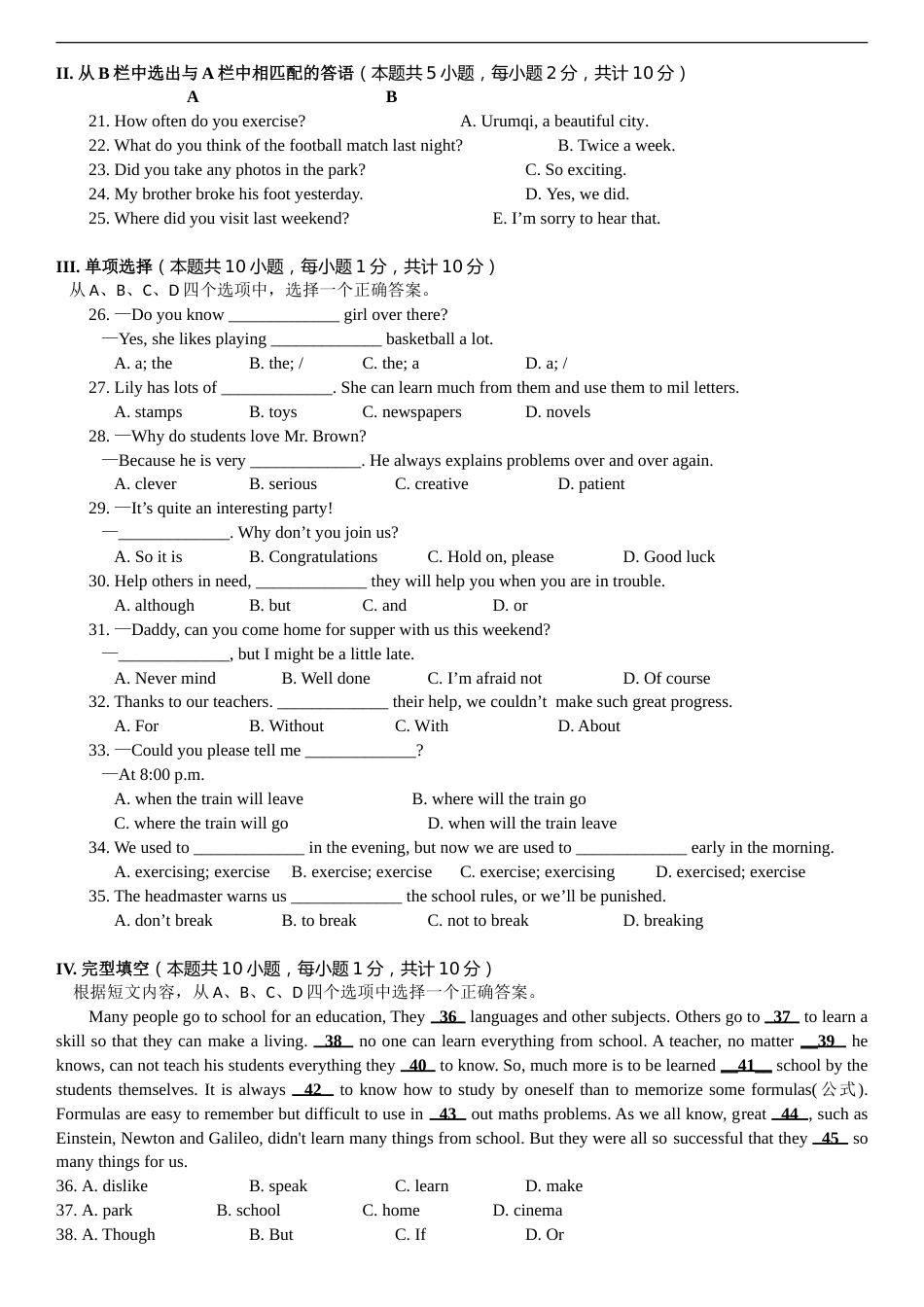 新疆2017年中考英语试题（word原卷版）.doc_第2页