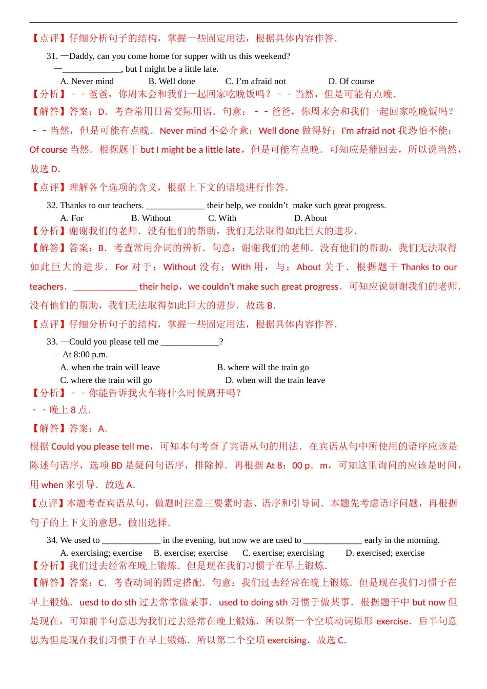 新疆2017年中考英语试题（word解析版）.doc_第3页