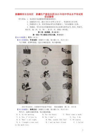 新疆2015年中考英语真题试题（含解析）.doc