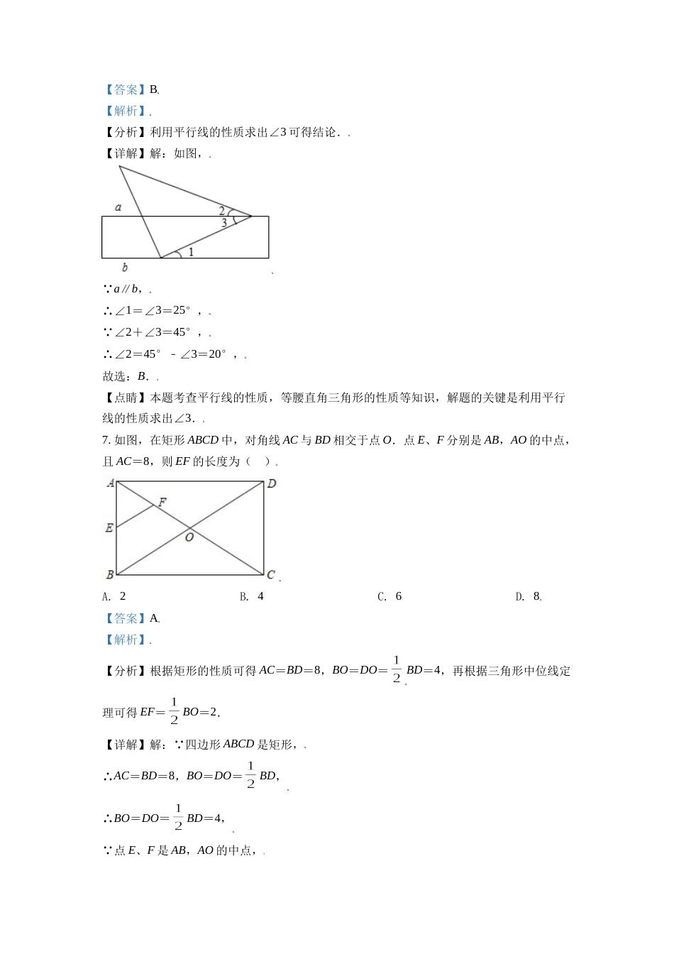 西藏2021年中考数学真题试卷（解析版）.doc_第3页