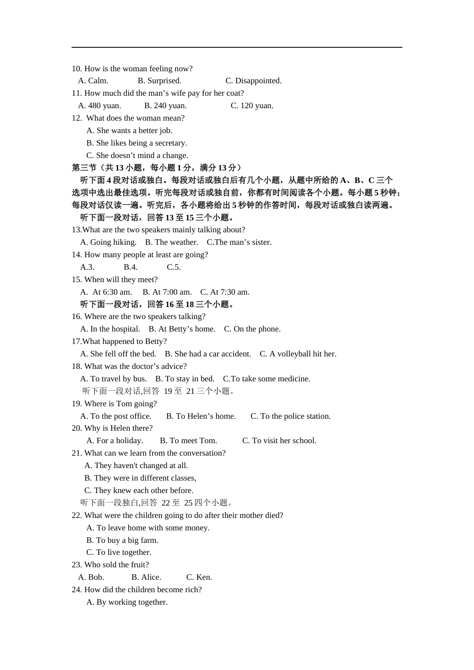 武汉市2019年中考英语试题及答案.doc_第2页