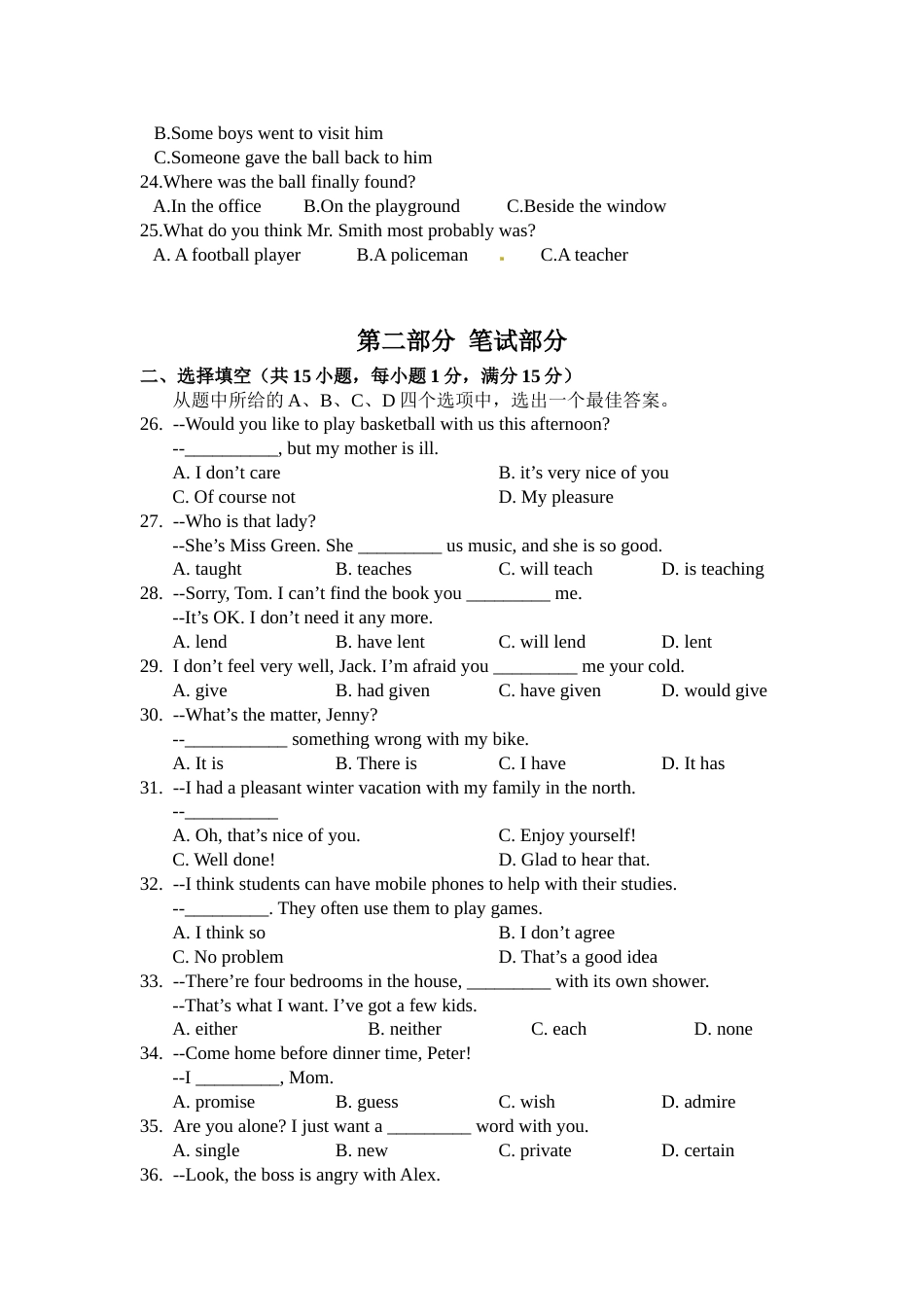武汉市2016年中考英语试题及答案.docx_第3页