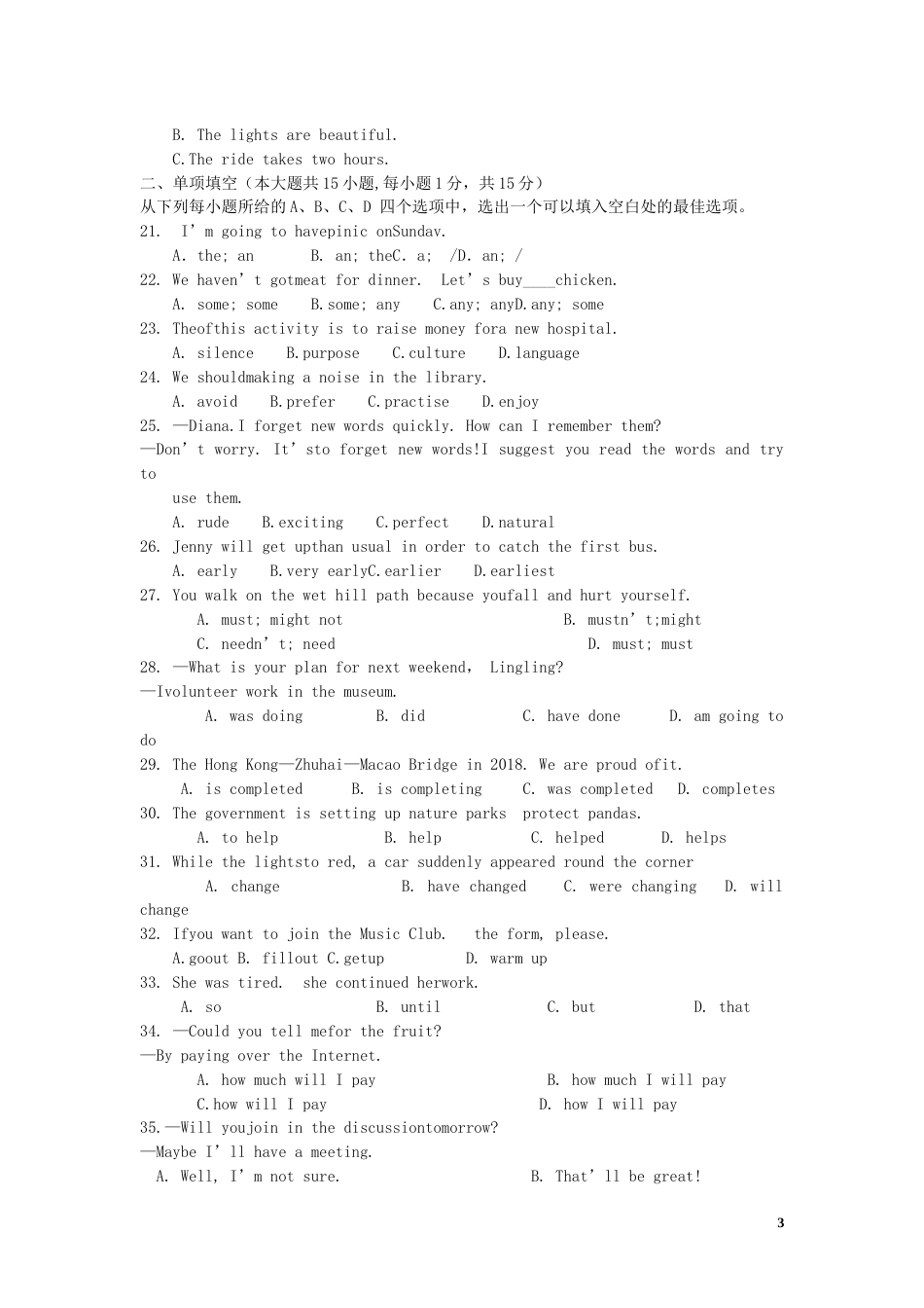 天津市2019年中考英语真题试题.docx_第3页