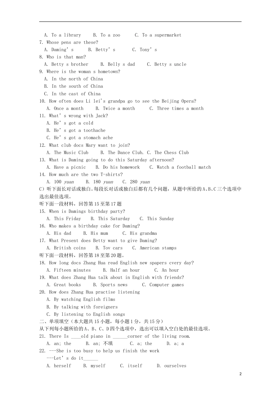 天津市2018年中考英语真题试题（含解析）.doc_第2页