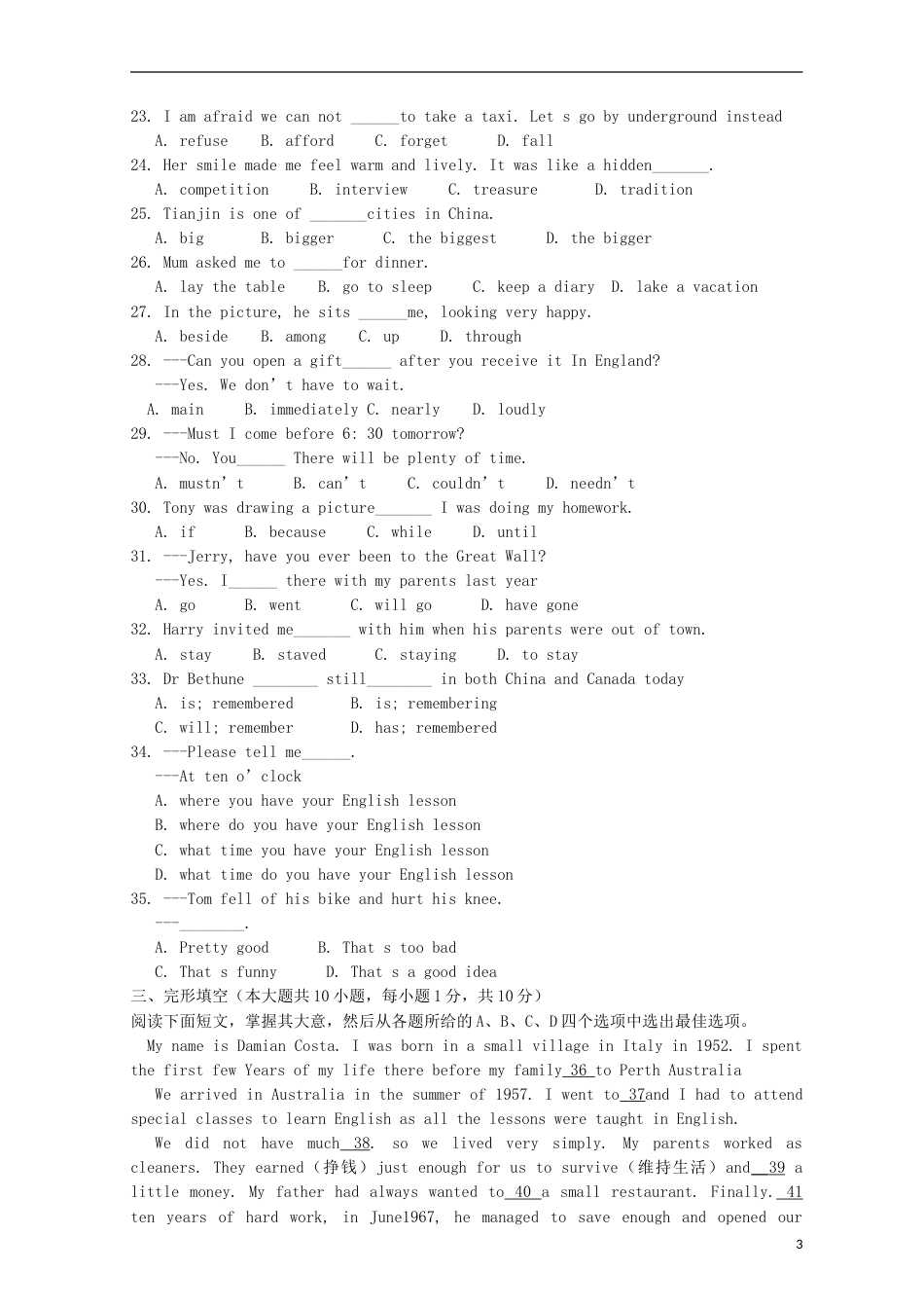 天津市2018年中考英语真题试题（含解析）.doc_第3页