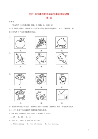 天津市2017年中考英语真题试题（含答案）.doc