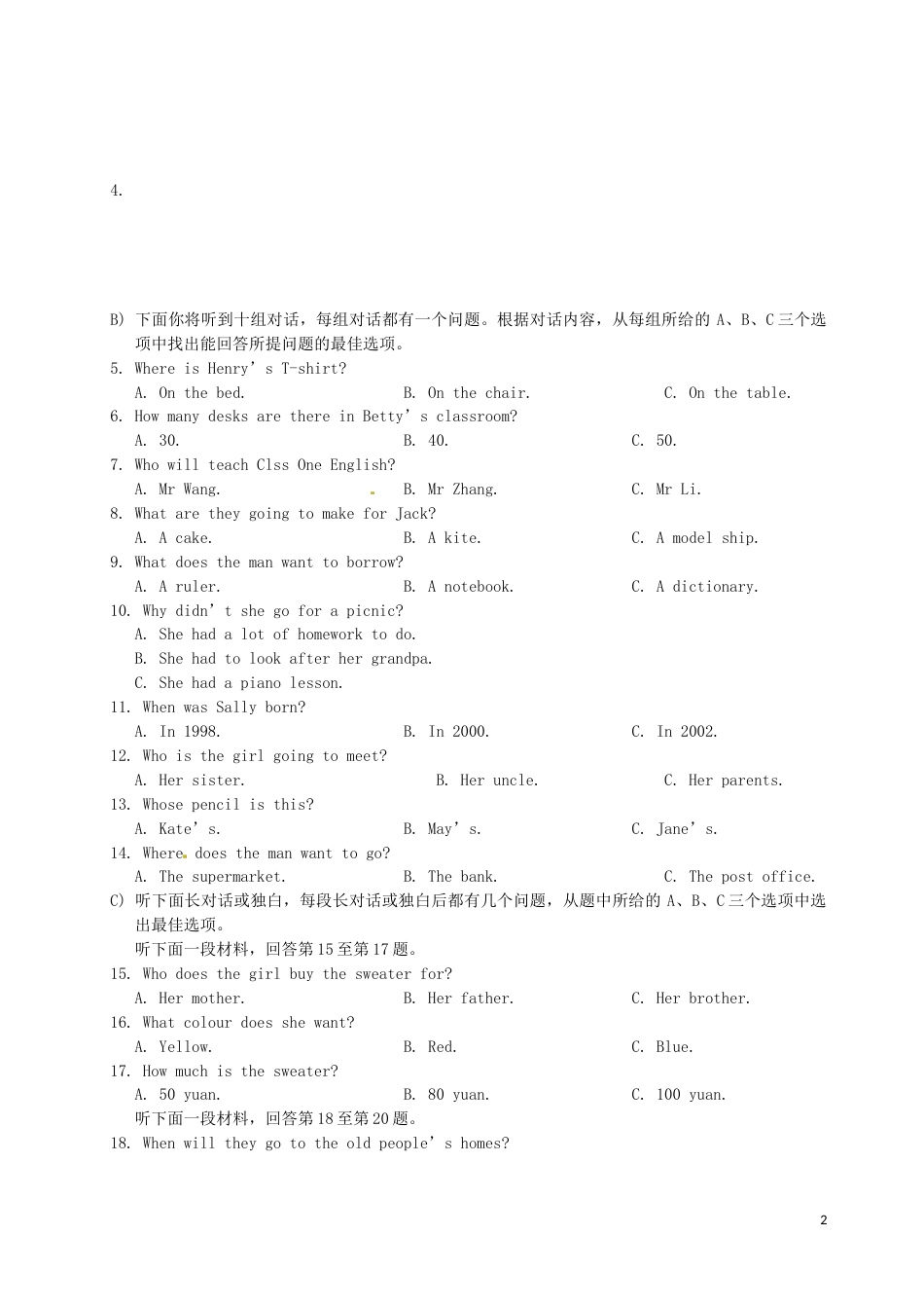 天津市2016年中考英语真题试题（含答案）.doc_第2页