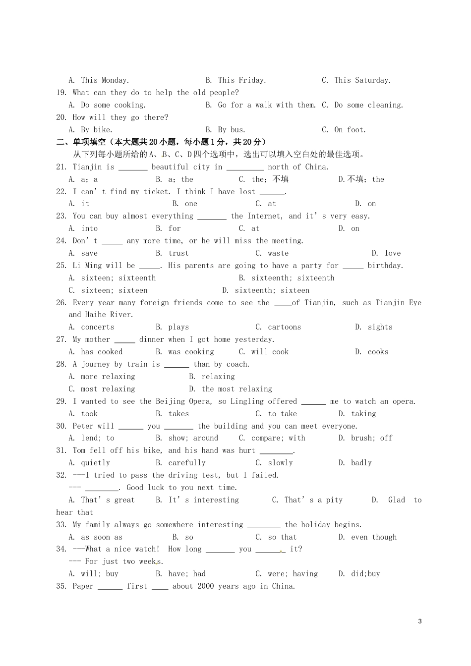 天津市2016年中考英语真题试题（含答案）.doc_第3页