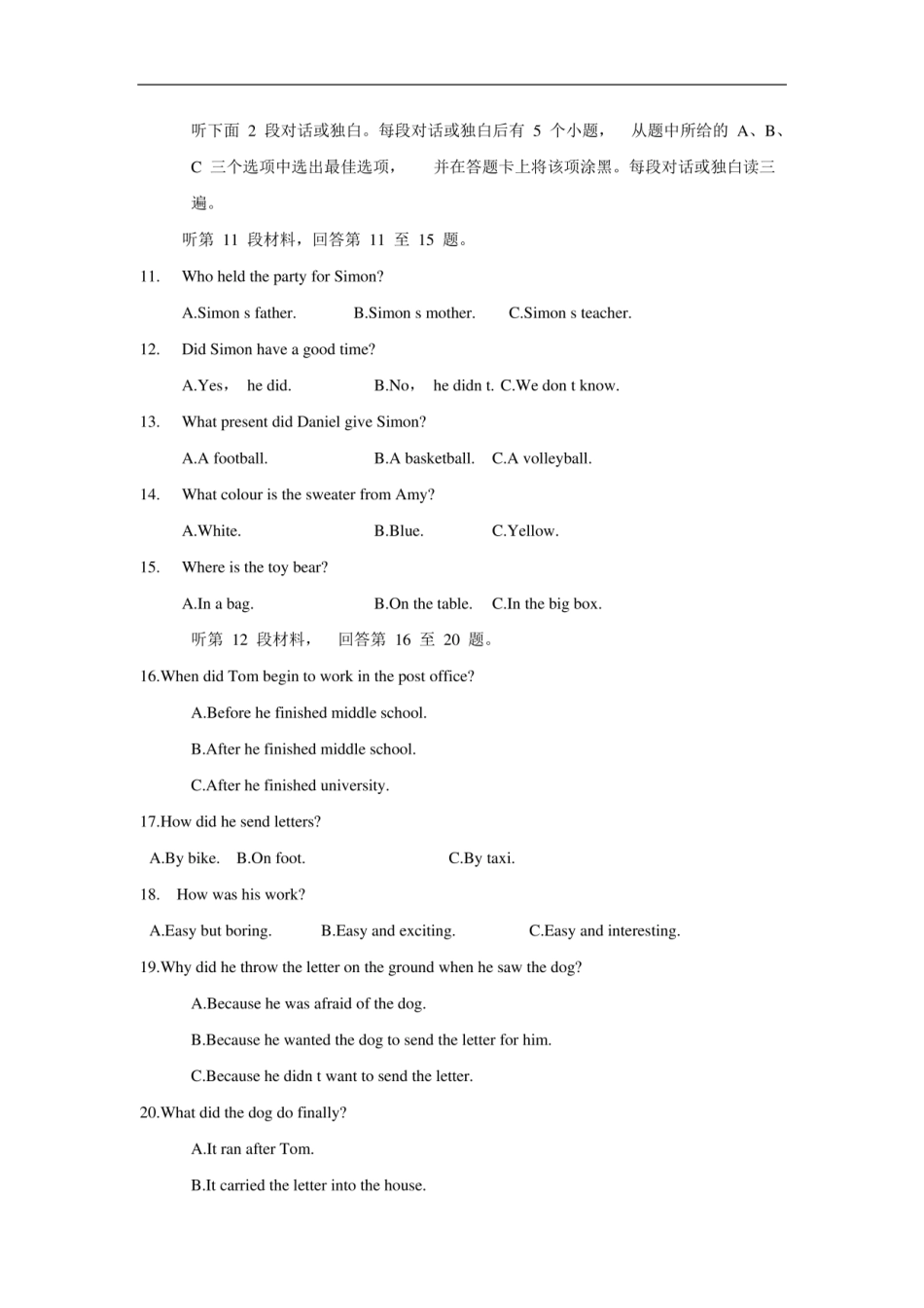 四川雅安2020中考模拟试题英语卷（解析版）.pdf_第2页
