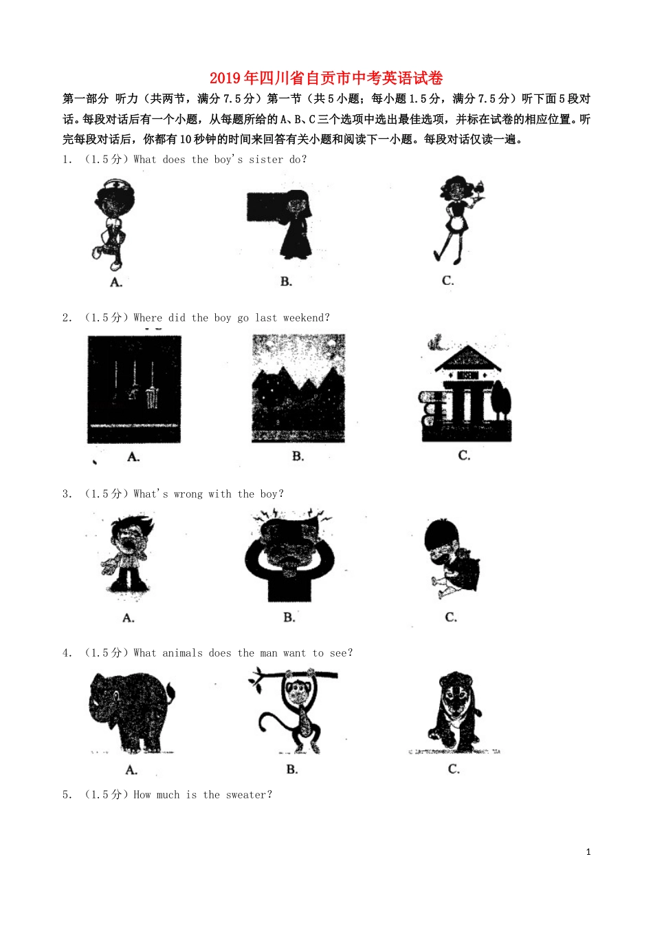 四川省自贡市2019年中考英语真题试题（含解析）.doc_第1页