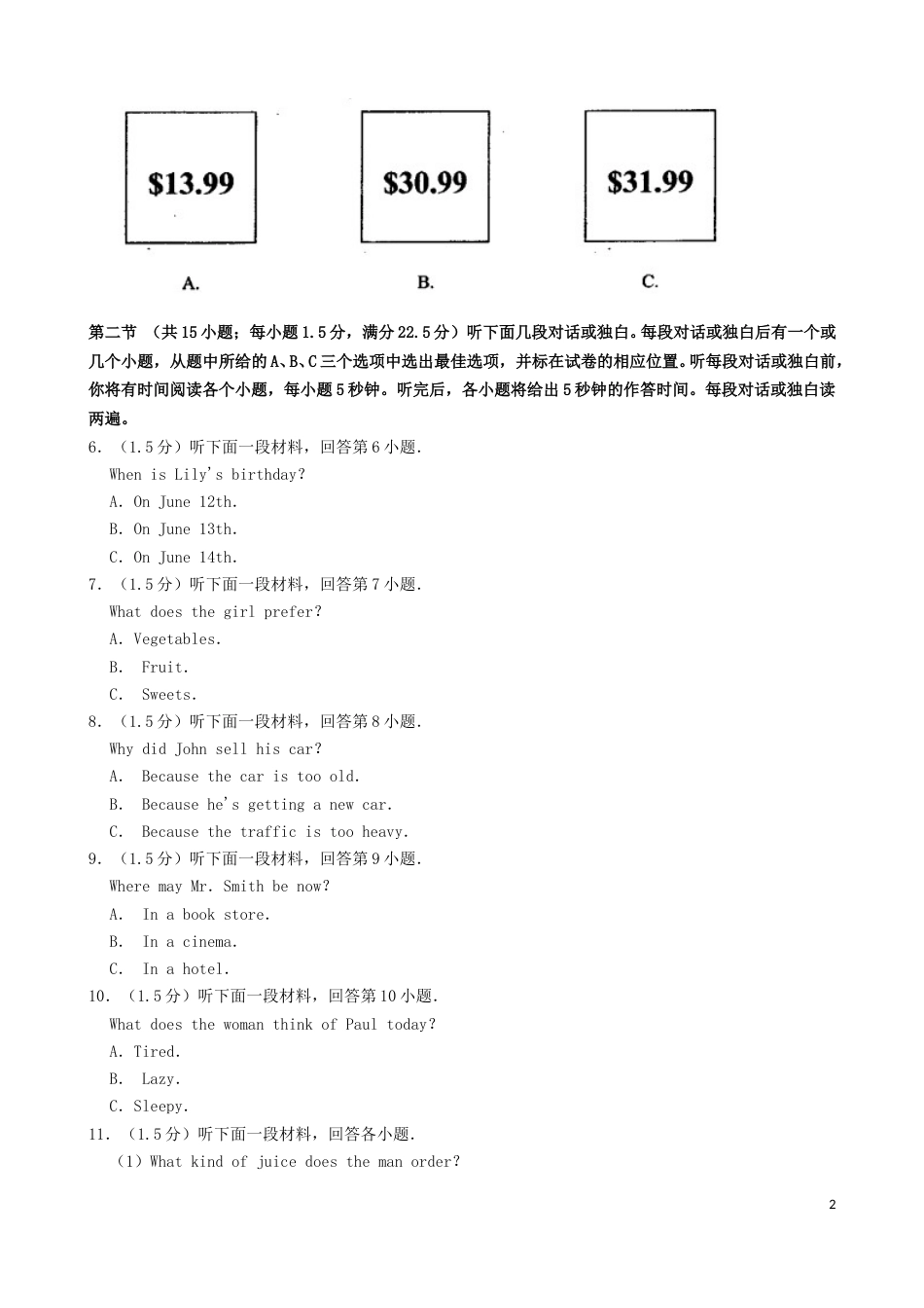 四川省自贡市2019年中考英语真题试题（含解析）.doc_第2页