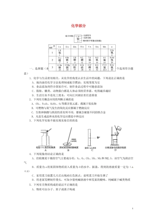 四川省资阳市2015年中考化学真题试题（含答案）.doc
