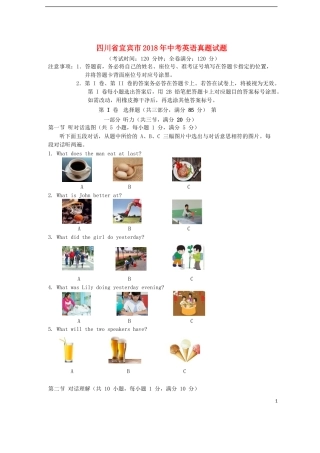 四川省宜宾市2018年中考英语真题试题（含答案）.doc