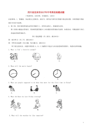 四川省宜宾市2017年中考英语真题试题（含解析）.doc