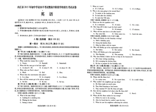 四川省内江市2015年中考英语试题.pdf