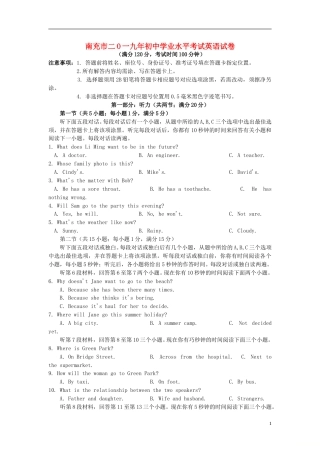 四川省南充市2019年中考英语真题试题.doc