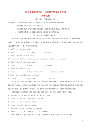 四川省南充市2017年中考英语真题试题（无答案）.doc