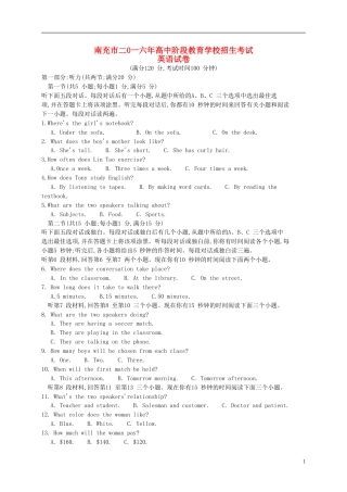 四川省南充市2016年中考英语真题试题（含答案）.doc