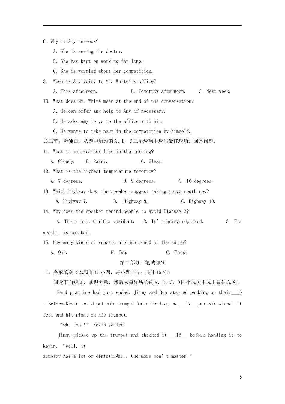 浙江省台州市2018年中考英语真题试题（含答案）.doc_第2页