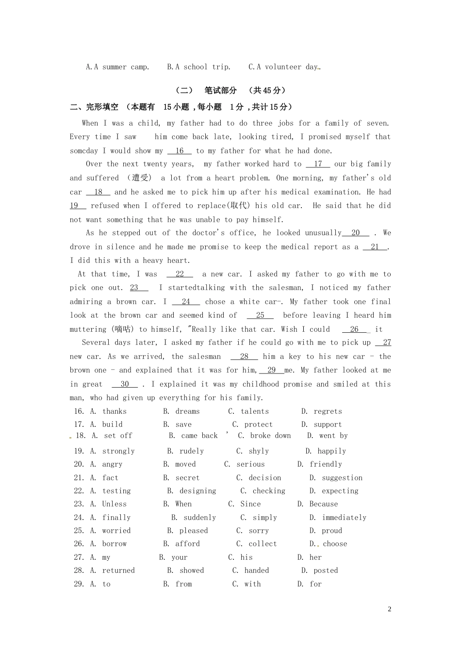 浙江省绍兴市2016年中考英语真题试题（含答案）.doc_第2页