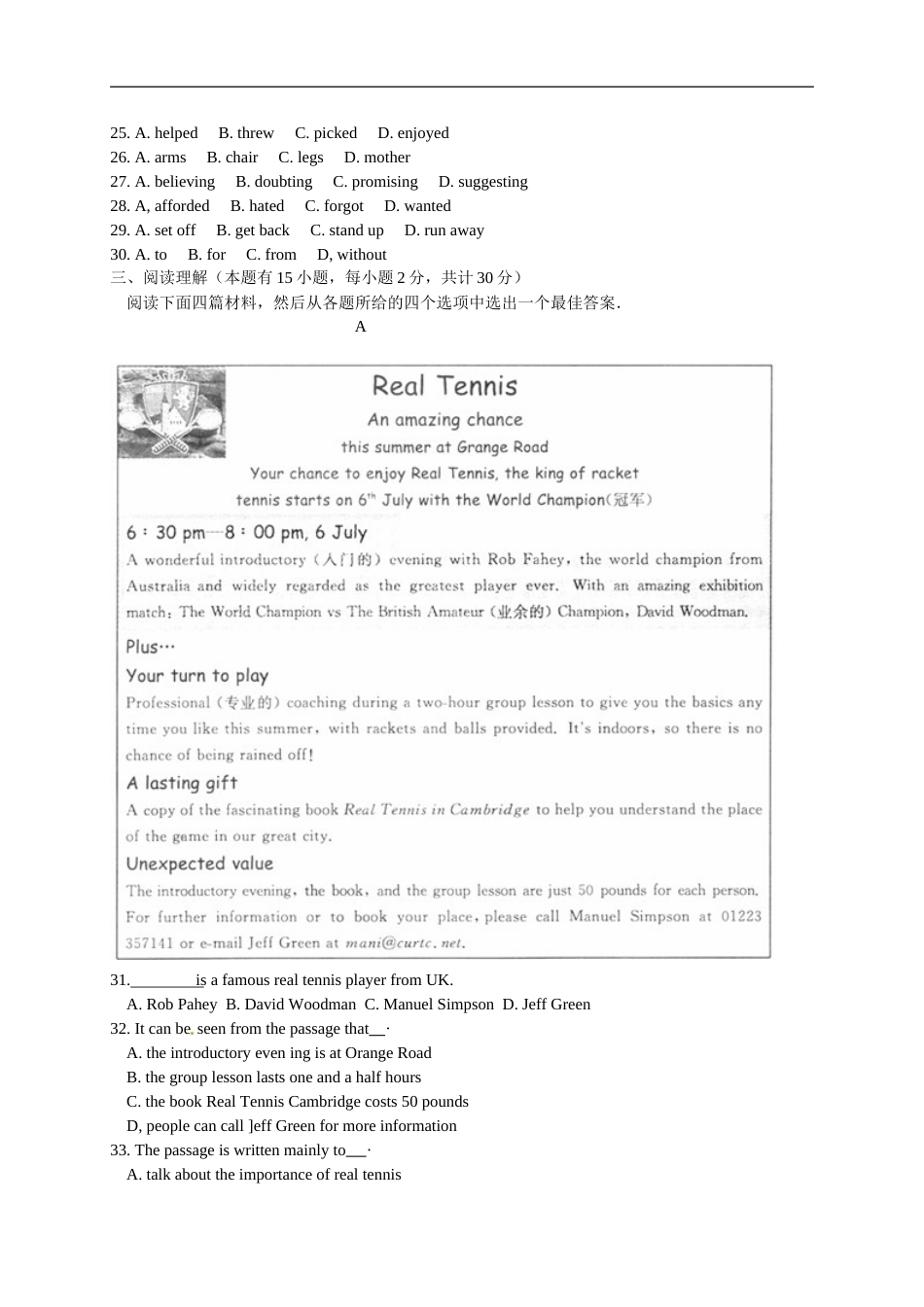 浙江省绍兴市2015年中考英语试题（word版，含答案）.doc_第3页
