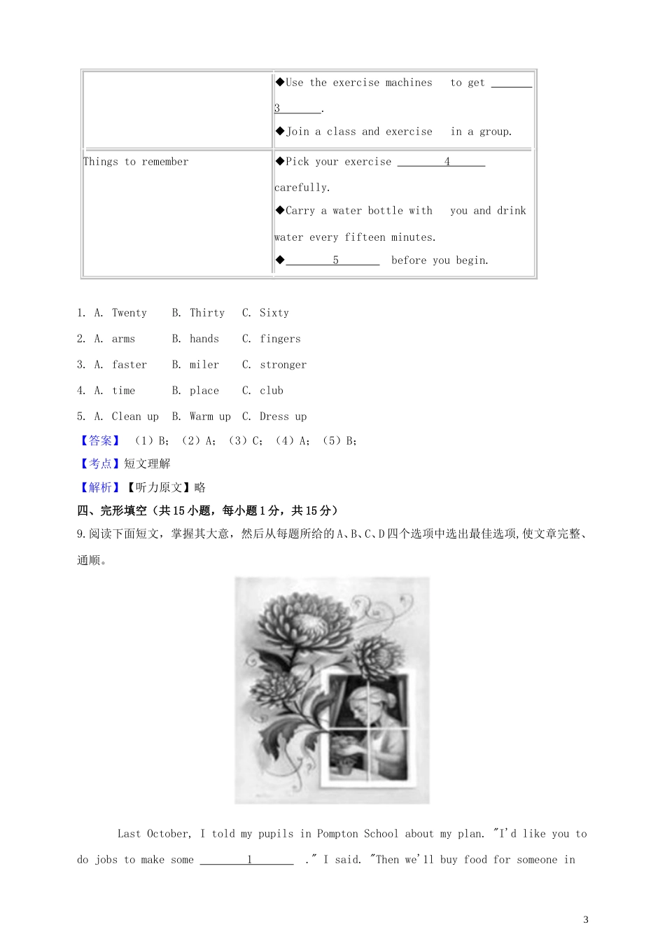 浙江省衢州市2019年中考英语真题试题（含解析）.doc_第3页