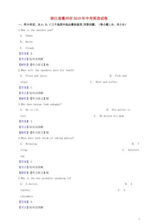 浙江省衢州市2019年中考英语真题试题（含解析）.doc