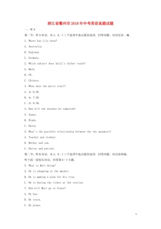 浙江省衢州市2018年中考英语真题试题（含扫描答案）.doc