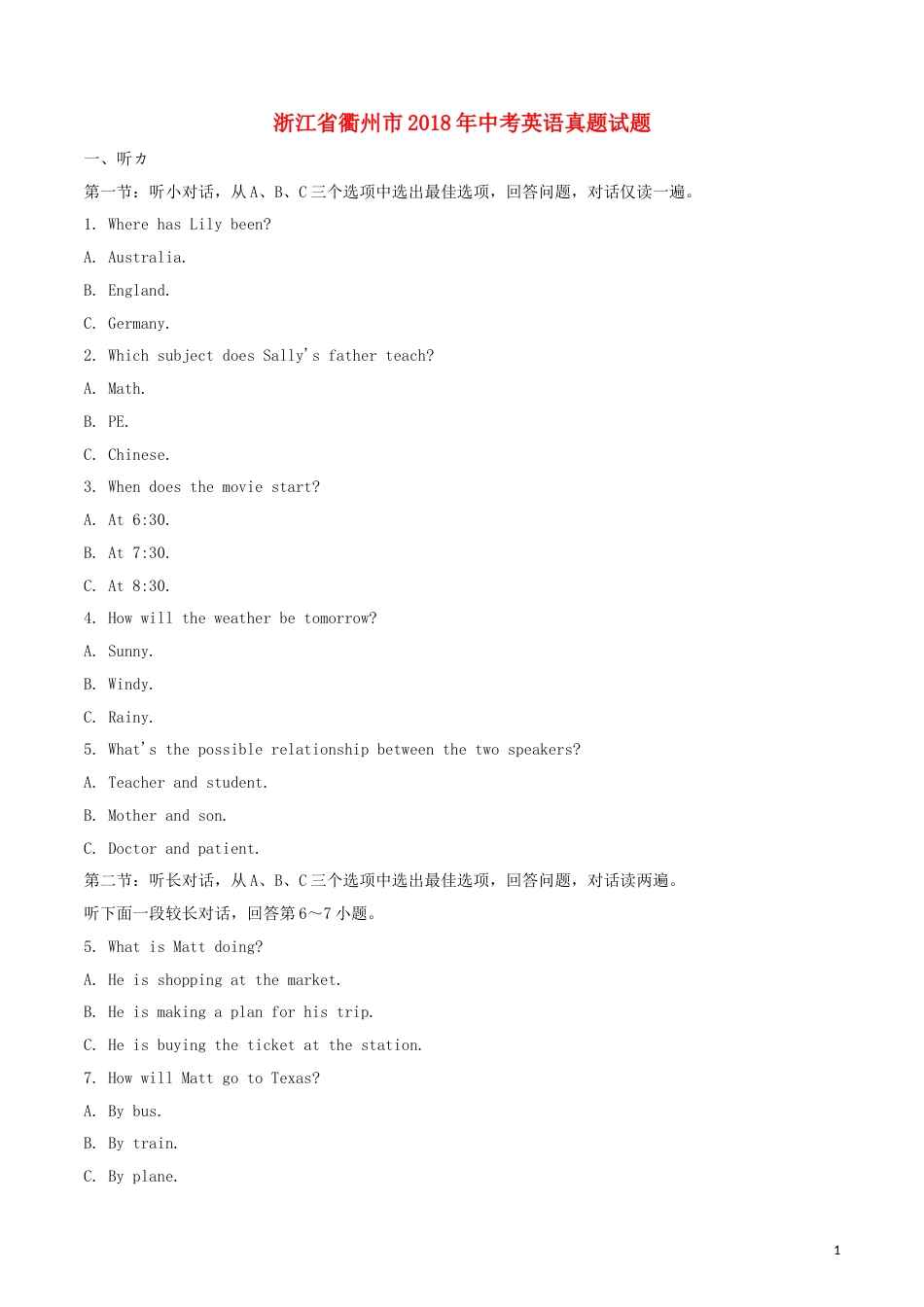 浙江省衢州市2018年中考英语真题试题（含解析）.doc_第1页