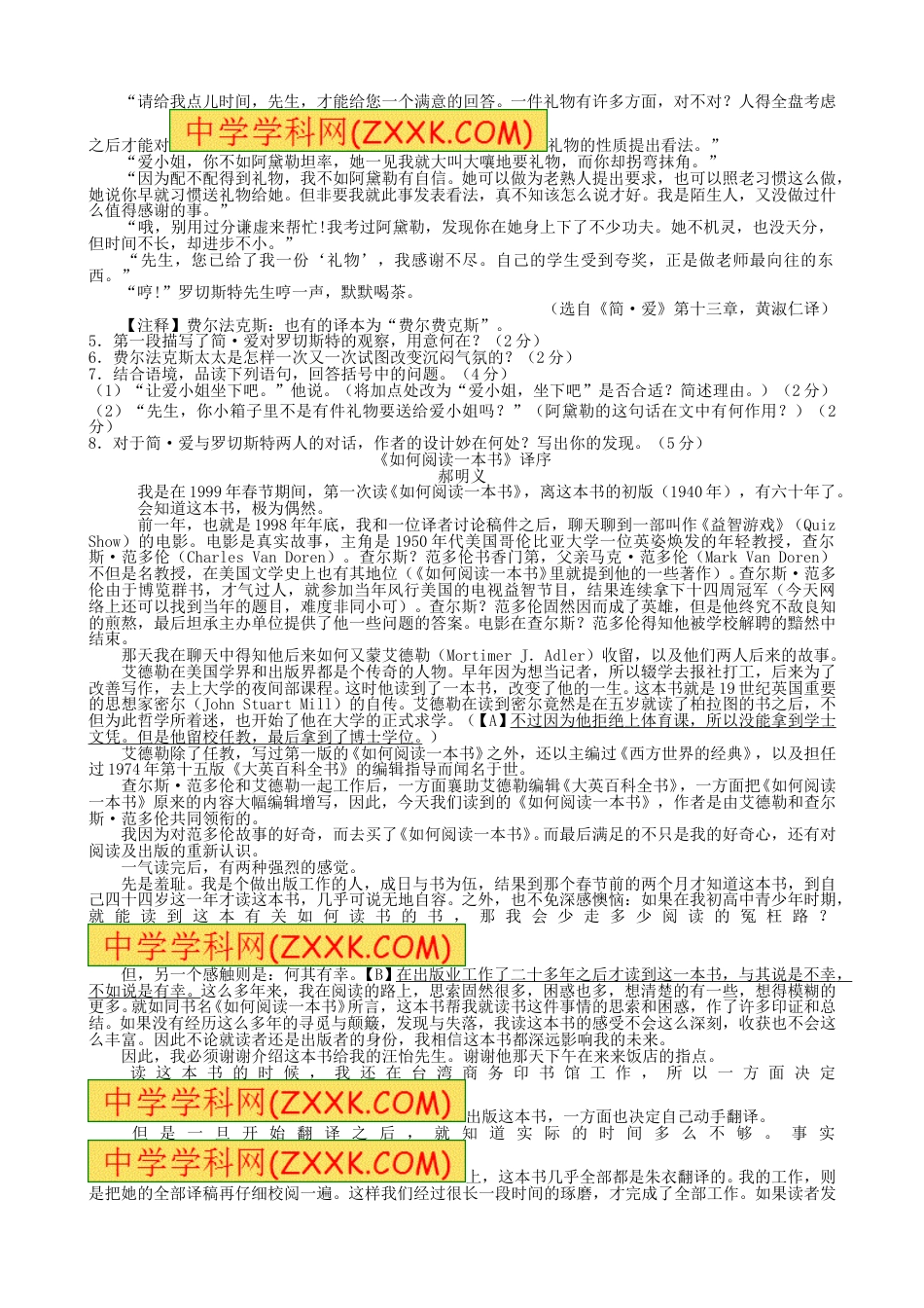 浙江省衢州市2016年中考语文真题试题（含答案）.doc_第2页