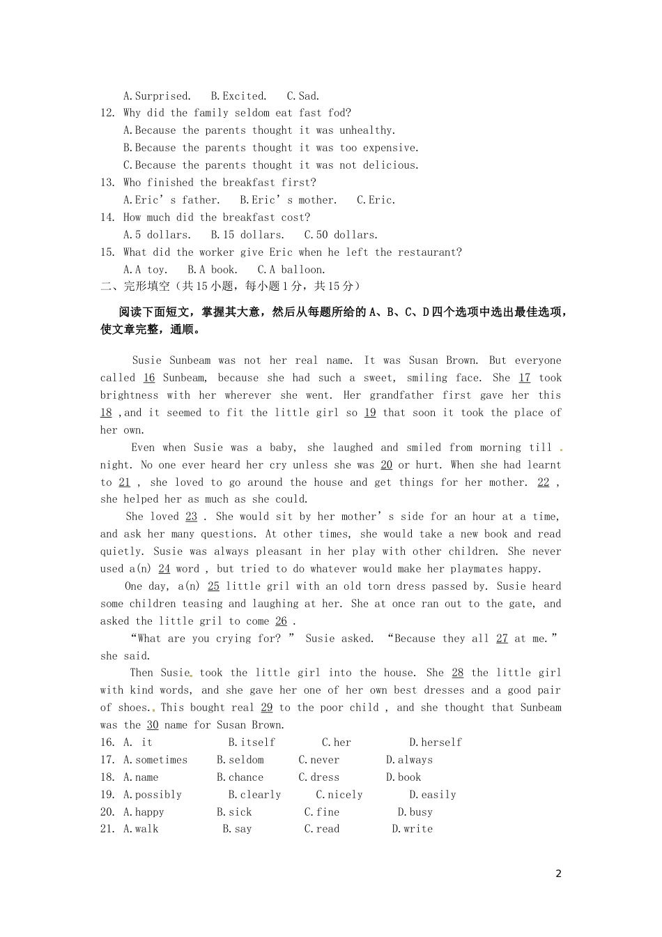 浙江省衢州市2016年中考英语真题试题（含答案）.doc_第2页