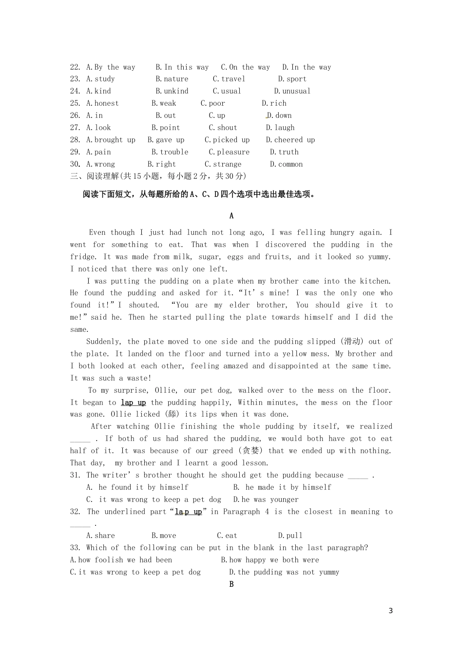 浙江省衢州市2016年中考英语真题试题（含答案）.doc_第3页