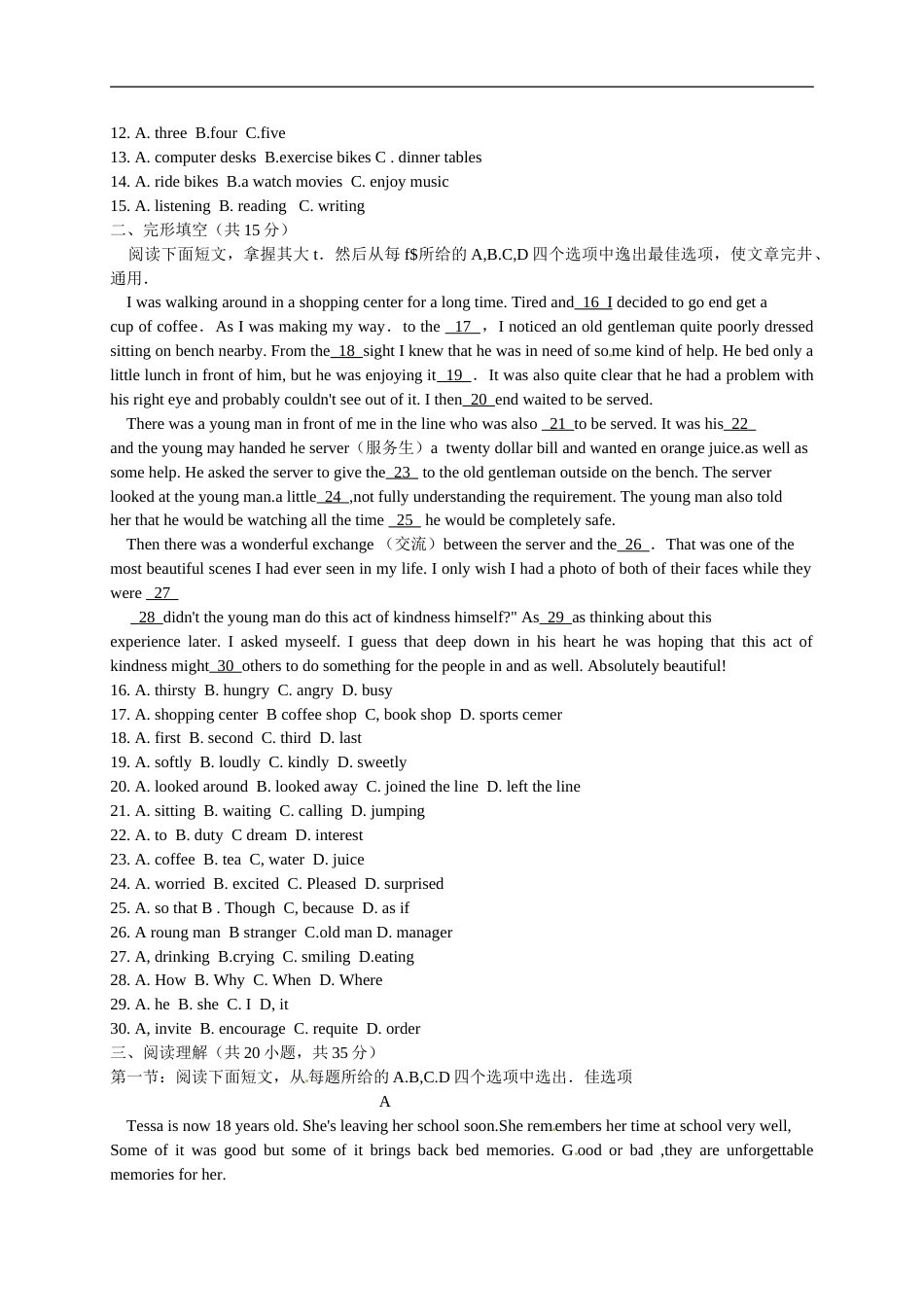 浙江省衢州市2015年中考英语试题（word版，含答案）.doc_第2页