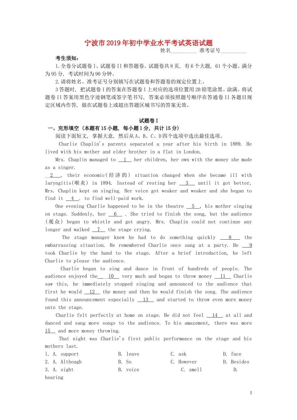 浙江省宁波市2019年中考英语真题试题.doc_第1页