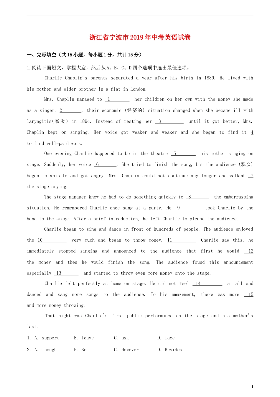 浙江省宁波市2019年中考英语真题试题（含解析）.docx_第1页